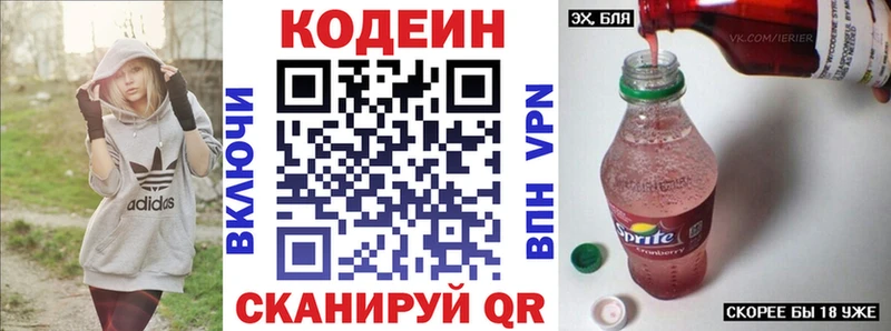 сколько стоит  Жигулёвск  Codein Purple Drank 