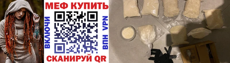 Мефедрон мяу мяу  наркота  kraken рабочий сайт  Жигулёвск 